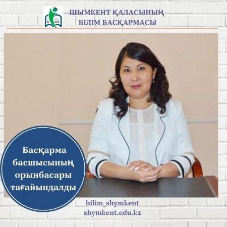 №48 жалпы орта білім беретін мектебі
