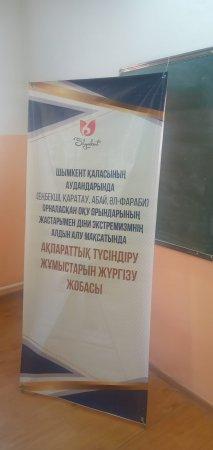 №48 жалпы орта білім беретін мектебі