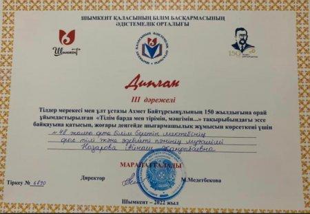 Қырық Сегізінші Мектеп