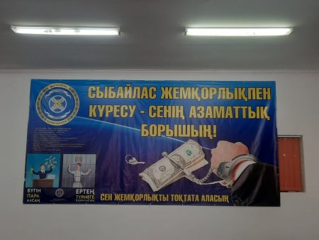 № 48 ЖАЛПЫ ОРТА БІЛІМ БЕРЕТІН МЕКТЕБІ