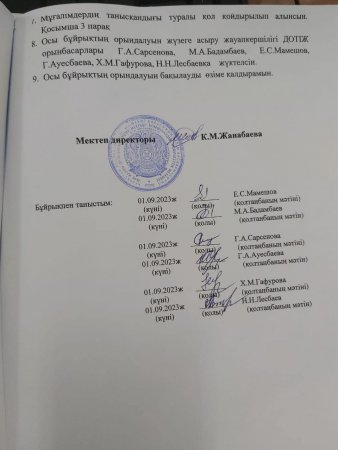 № 48 ЖАЛПЫ ОРТА БІЛІМ БЕРЕТІН МЕКТЕБІ
