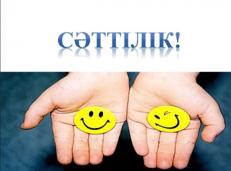 № 48 ЖАЛПЫ ОРТА БІЛІМ БЕРЕТІН МЕКТЕБІ