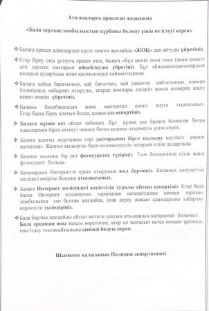 № 48 ЖАЛПЫ ОРТА БІЛІМ БЕРЕТІН МЕКТЕБІ