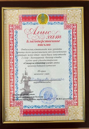 № 48 ЖАЛПЫ ОРТА БІЛІМ БЕРЕТІН МЕКТЕБІ