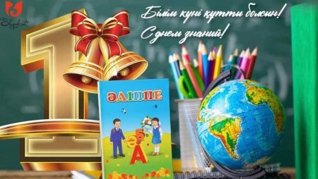 № 48 ЖАЛПЫ ОРТА БІЛІМ БЕРЕТІН МЕКТЕБІ