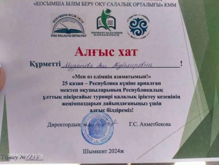№ 48 ЖАЛПЫ ОРТА БІЛІМ БЕРЕТІН МЕКТЕБІ