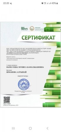 № 48 ЖАЛПЫ ОРТА БІЛІМ БЕРЕТІН МЕКТЕБІ